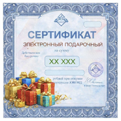 Электронный подарочн...