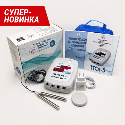 Аппарат ТГСп‑5 (2 в ...