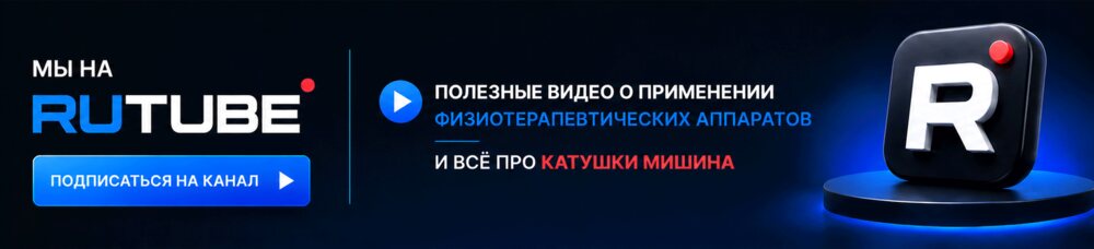 Наш канал на RUTUBE