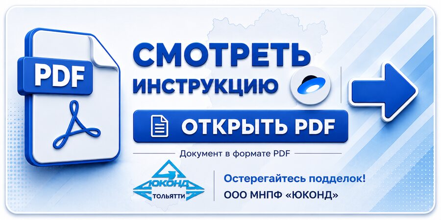 Инструкция по применению