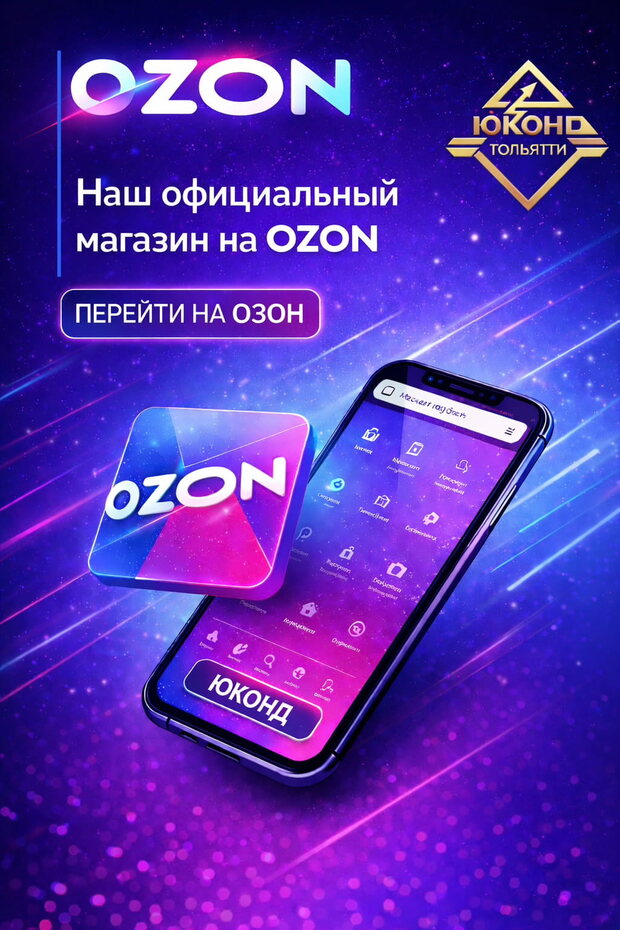 Озон
